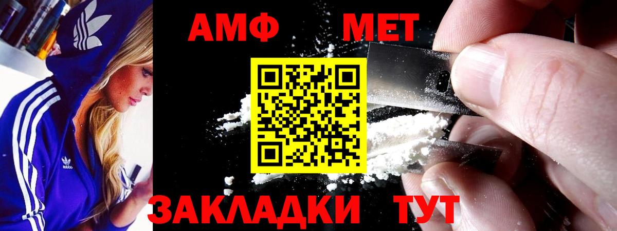 Амфетамин  Вход с VPN  Урюпинск  Амфетамин Premium 