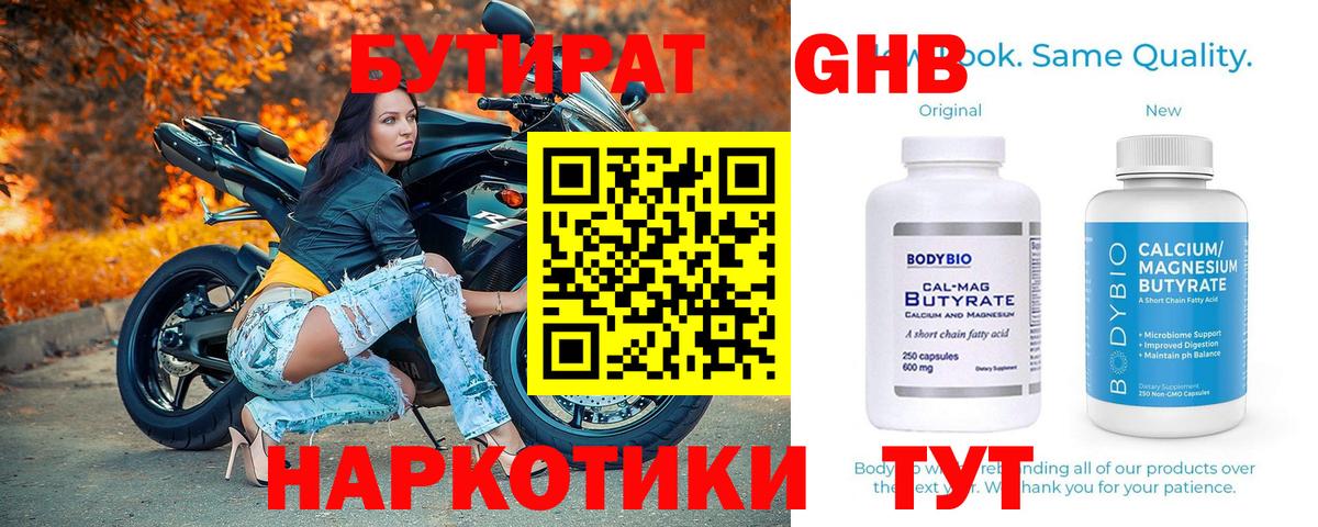 Урюпинск  Бутират оксана  БУТИРАТ  Вход с VPN 