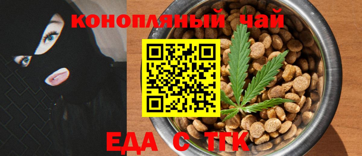 Урюпинск  Еда ТГК конопля  Вход с VPN 