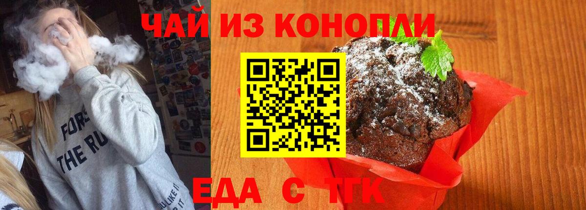 Canna-Cookies конопля Урюпинск