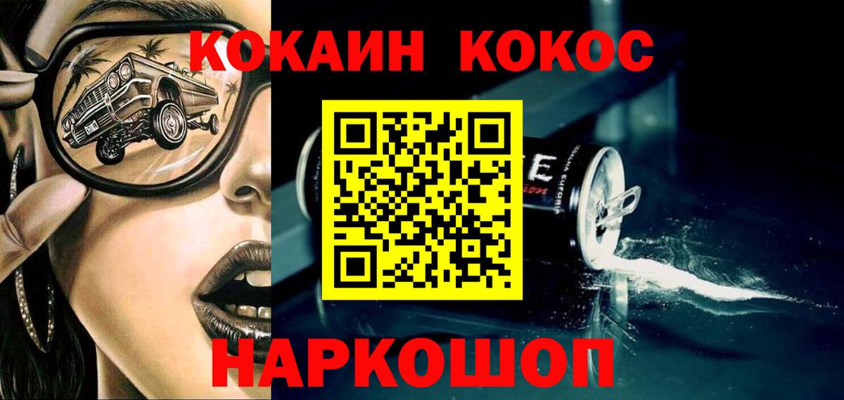 КОКАИН Перу Урюпинск