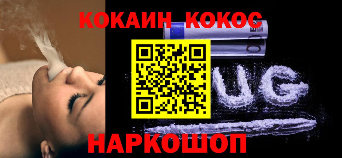 Урюпинск  COCAIN Fish Scale  Cocaine Columbia  КОКАИН  Вход с VPN 