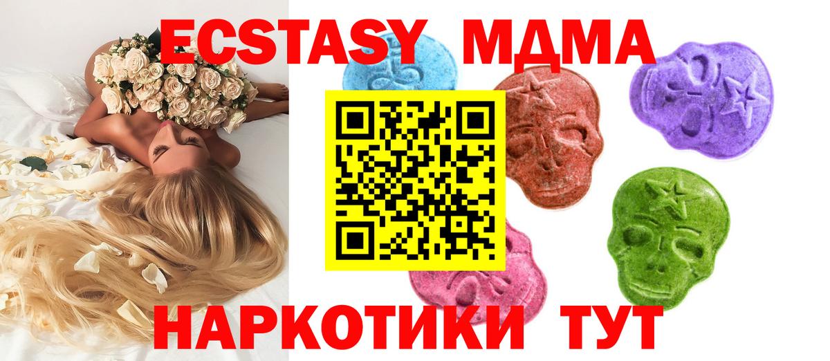 Экстази 250 мг Урюпинск