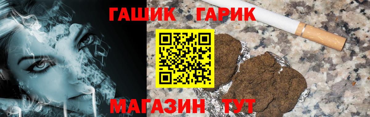 ГАШ hashish  Вход с VPN  ГАШИШ убойный  Урюпинск 