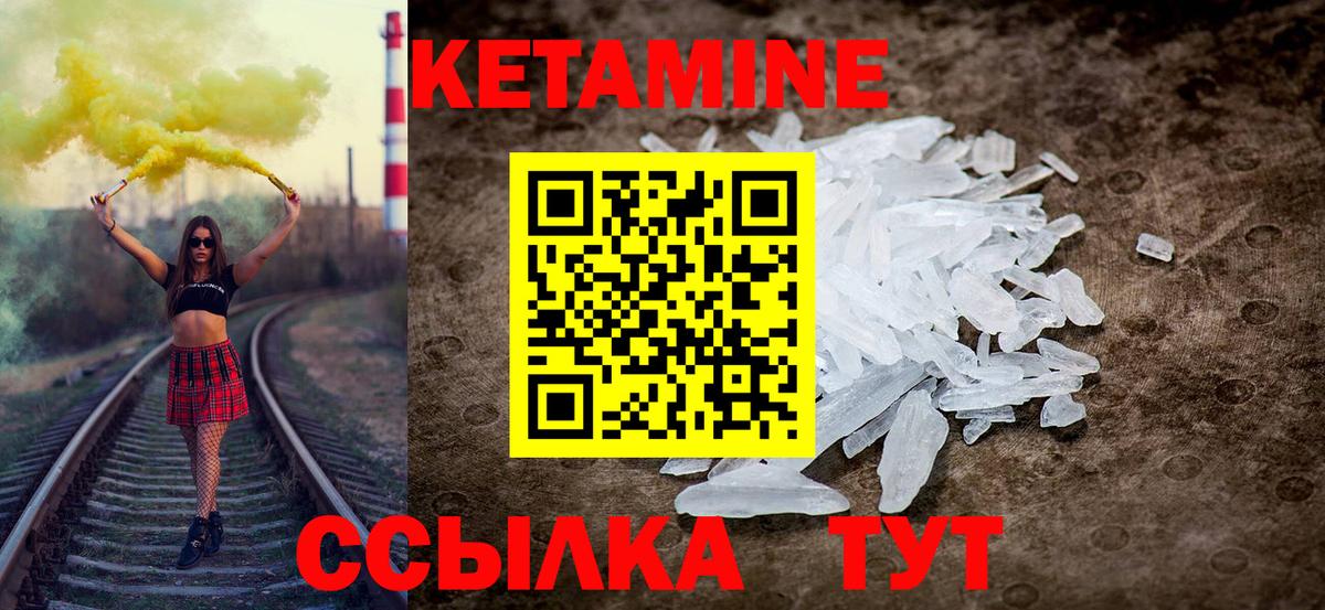 КЕТАМИН VHQ  Вход с VPN  Урюпинск  Кетамин VHQ 