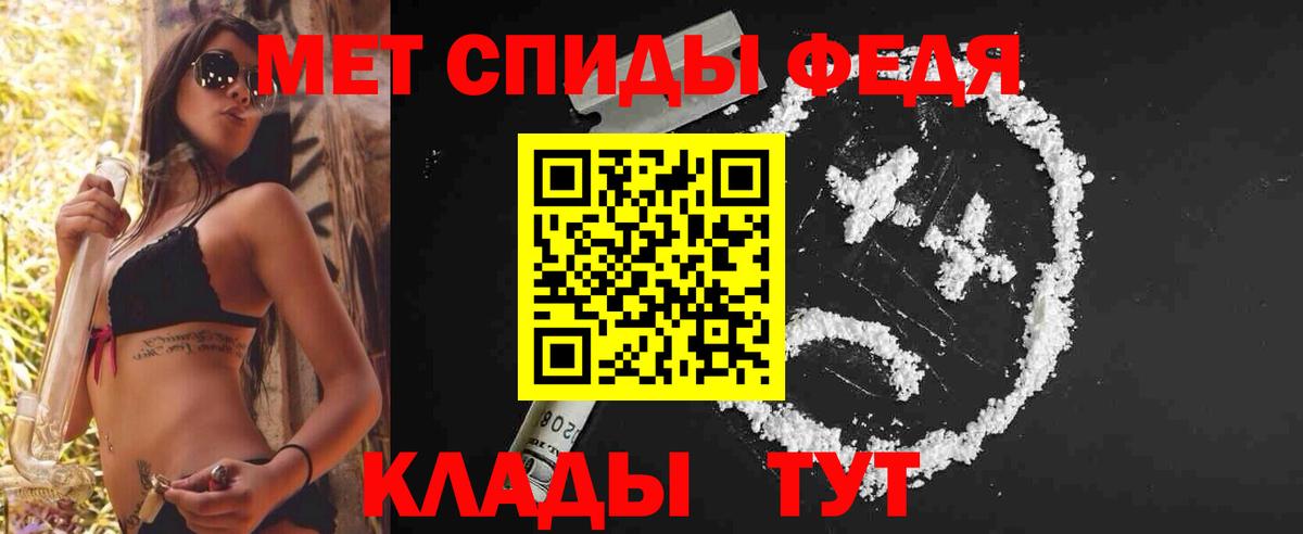 Урюпинск  МЕТАМФЕТАМИН Декстрометамфетамин 99.9%  Вход с VPN 