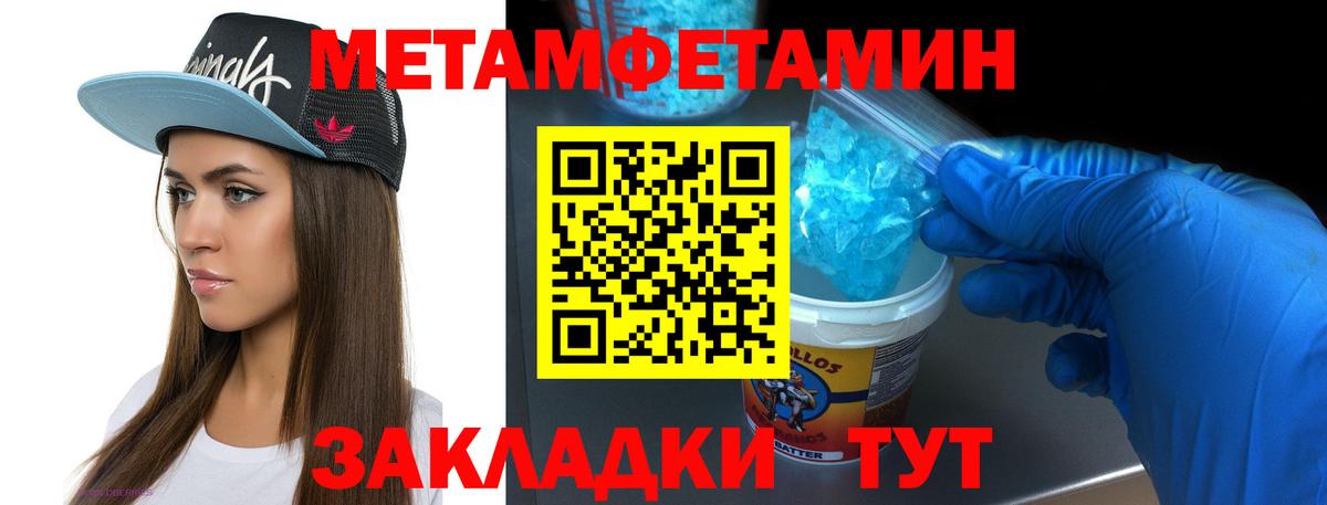 МЕТАМФЕТАМИН витя Урюпинск
