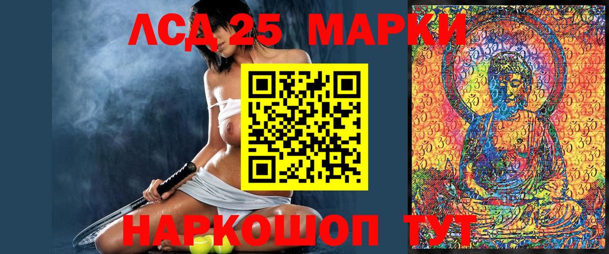 Марки 25I-NBOMe 1500мкг  Вход с VPN  Урюпинск 